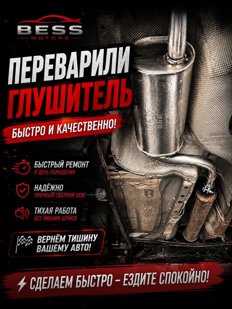 Spawanie tłumika
