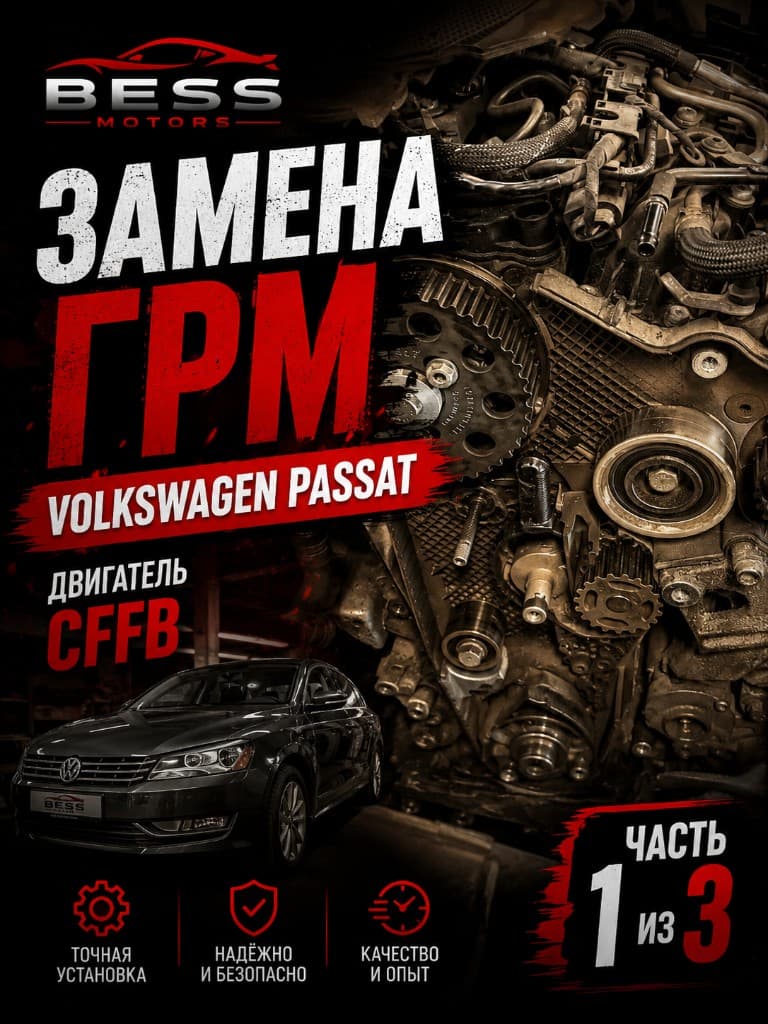Wymiana rozrządu